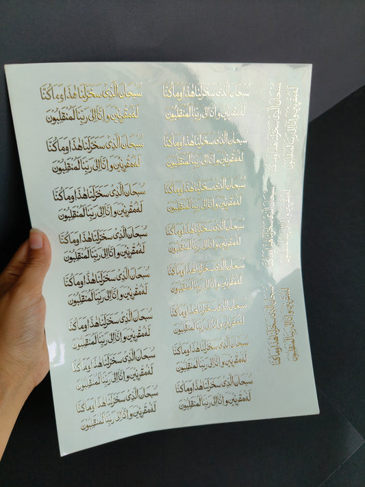 A4 Embossed Sticker Sheet-IS063